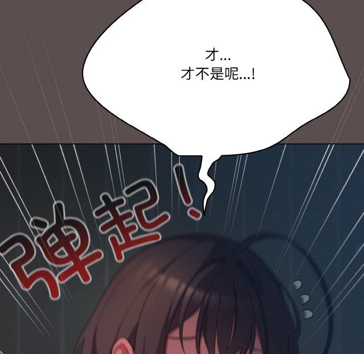 喵來的戀愛 - 第10話49.jpg,喵來的戀愛 - 第10話49,喵來的戀愛 - 第10話