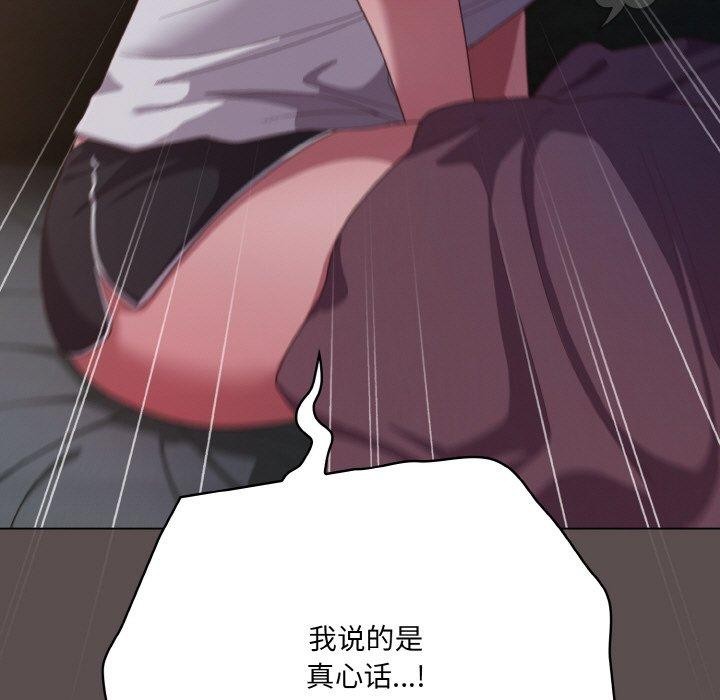 喵來的戀愛 - 第10話51.jpg,喵來的戀愛 - 第10話51,喵來的戀愛 - 第10話