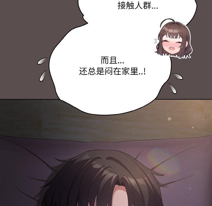 喵來的戀愛 - 第10話53.jpg,喵來的戀愛 - 第10話53,喵來的戀愛 - 第10話