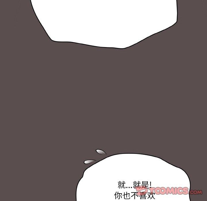 喵來的戀愛 - 第10話52.jpg,喵來的戀愛 - 第10話52,喵來的戀愛 - 第10話