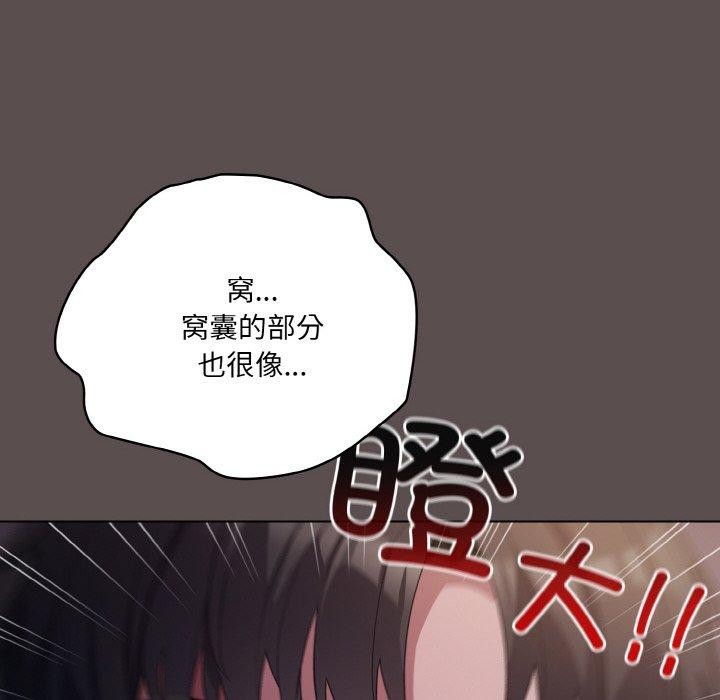 喵來的戀愛 - 第10話56.jpg,喵來的戀愛 - 第10話56,喵來的戀愛 - 第10話