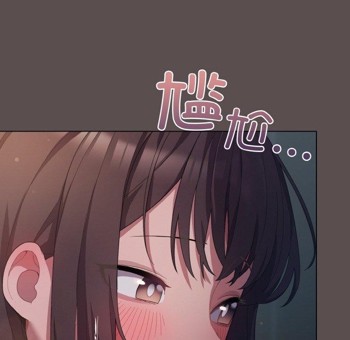 喵來的戀愛 - 第10話58.jpg,喵來的戀愛 - 第10話58,喵來的戀愛 - 第10話