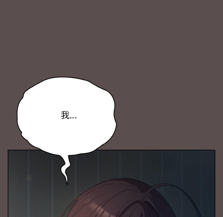 喵來的戀愛 - 第10話61.jpg,喵來的戀愛 - 第10話61,喵來的戀愛 - 第10話