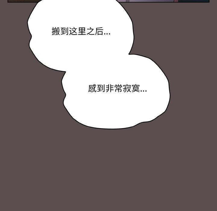 喵來的戀愛 - 第10話63.jpg,喵來的戀愛 - 第10話63,喵來的戀愛 - 第10話