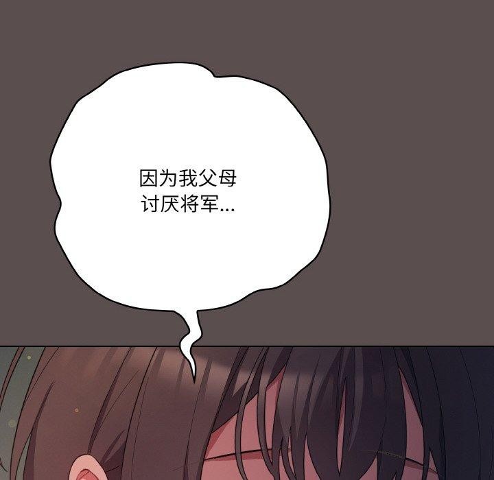 喵來的戀愛 - 第10話64.jpg,喵來的戀愛 - 第10話64,喵來的戀愛 - 第10話