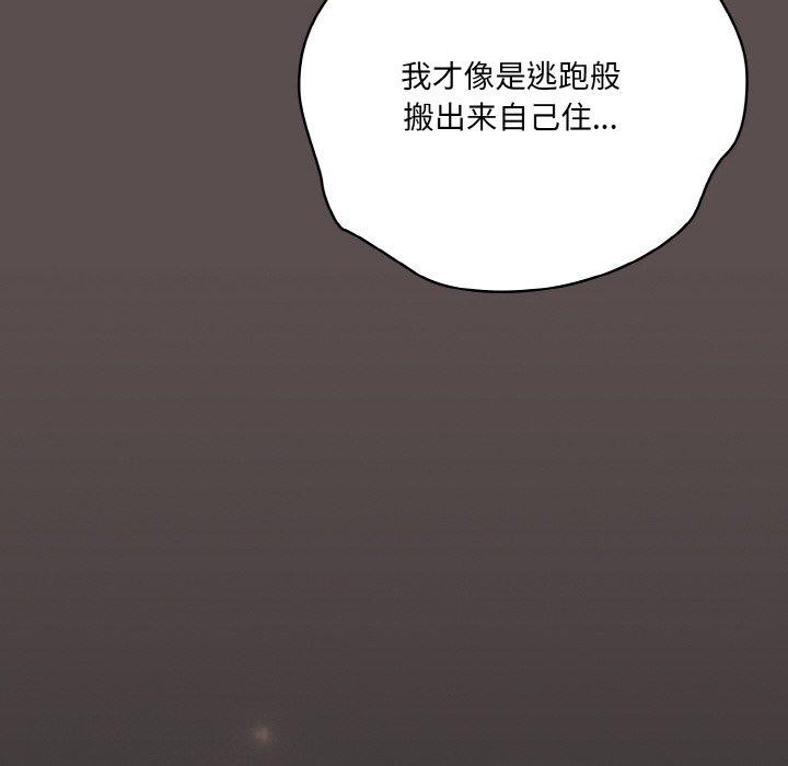 喵來的戀愛 - 第10話66.jpg,喵來的戀愛 - 第10話66,喵來的戀愛 - 第10話