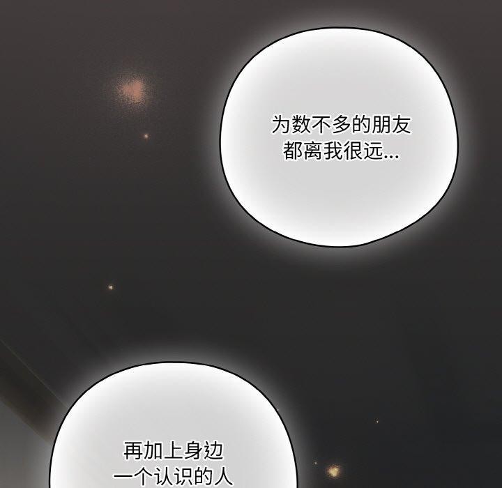 喵來的戀愛 - 第10話67.jpg,喵來的戀愛 - 第10話67,喵來的戀愛 - 第10話