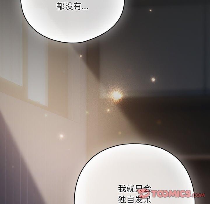 喵來的戀愛 - 第10話68.jpg,喵來的戀愛 - 第10話68,喵來的戀愛 - 第10話
