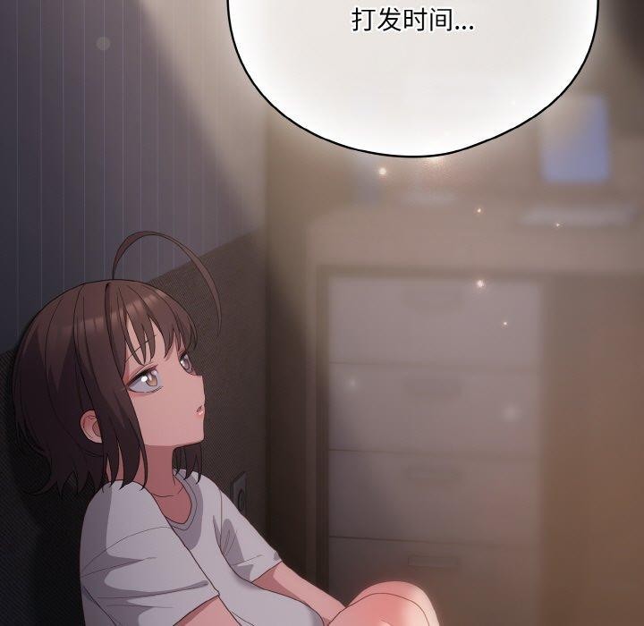 喵來的戀愛 - 第10話69.jpg,喵來的戀愛 - 第10話69,喵來的戀愛 - 第10話