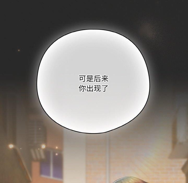 喵來的戀愛 - 第10話71.jpg,喵來的戀愛 - 第10話71,喵來的戀愛 - 第10話