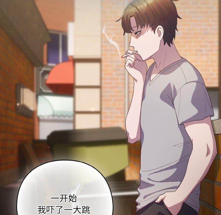 喵來的戀愛 - 第10話72.jpg,喵來的戀愛 - 第10話72,喵來的戀愛 - 第10話