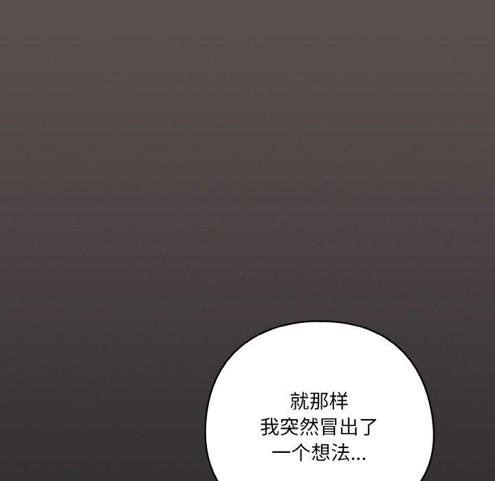 喵來的戀愛 - 第10話82.jpg,喵來的戀愛 - 第10話82,喵來的戀愛 - 第10話