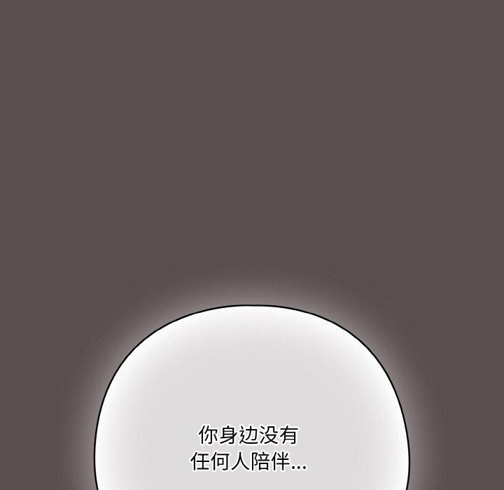 喵來的戀愛 - 第10話89.jpg,喵來的戀愛 - 第10話89,喵來的戀愛 - 第10話