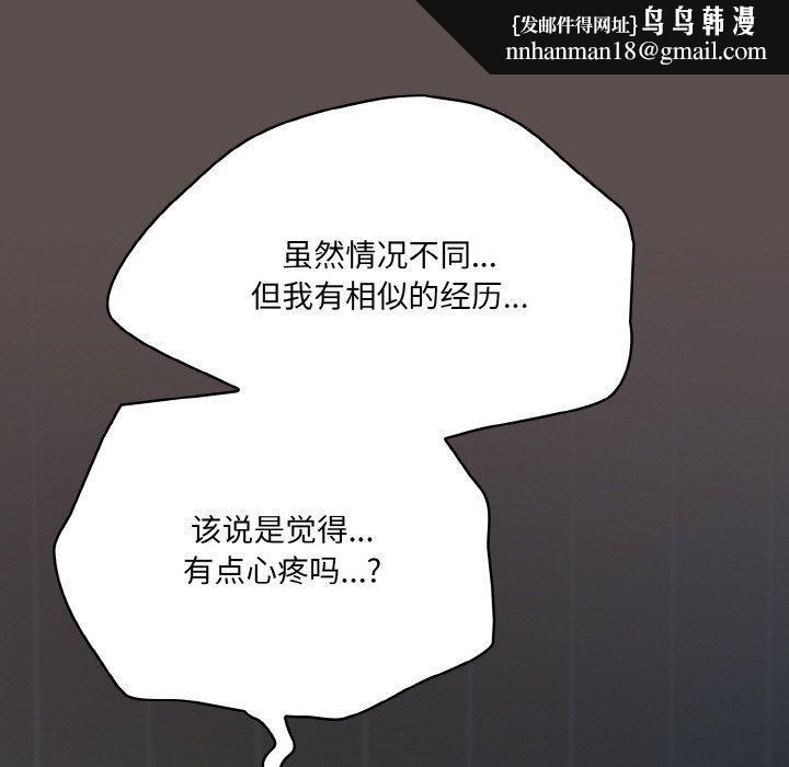 喵來的戀愛 - 第10話95.jpg,喵來的戀愛 - 第10話95,喵來的戀愛 - 第10話