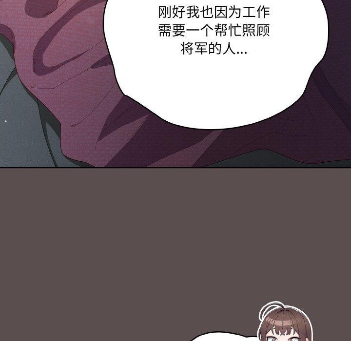 喵來的戀愛 - 第10話98.jpg,喵來的戀愛 - 第10話98,喵來的戀愛 - 第10話