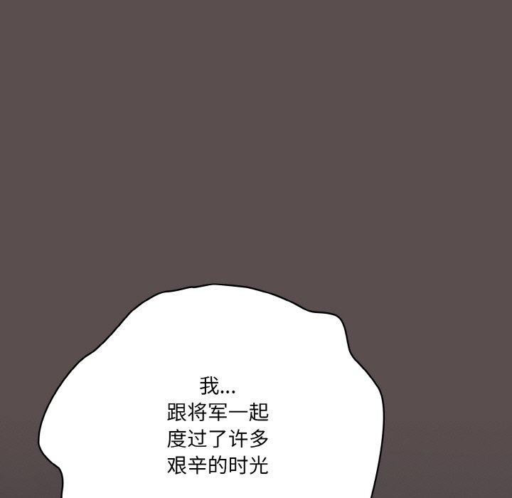 喵來的戀愛 - 第10話101.jpg,喵來的戀愛 - 第10話101,喵來的戀愛 - 第10話