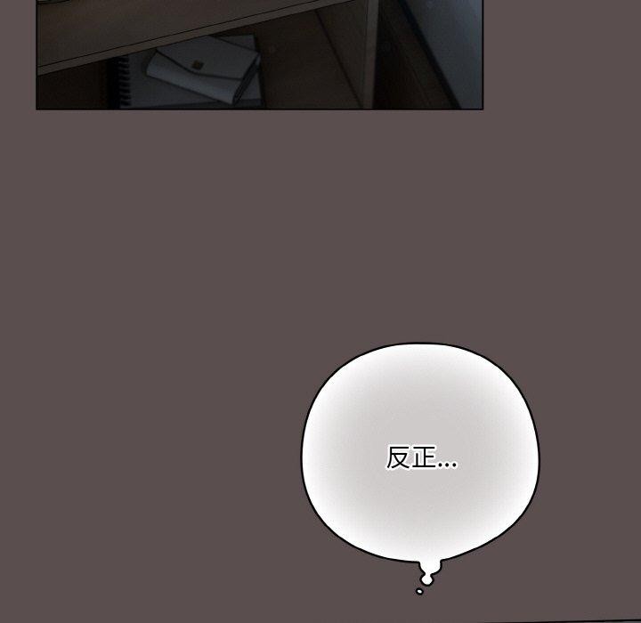 喵來的戀愛 - 第10話107.jpg,喵來的戀愛 - 第10話107,喵來的戀愛 - 第10話