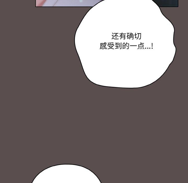 喵來的戀愛 - 第10話111.jpg,喵來的戀愛 - 第10話111,喵來的戀愛 - 第10話