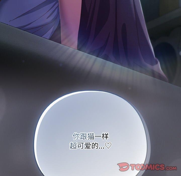喵來的戀愛 - 第10話116.jpg,喵來的戀愛 - 第10話116,喵來的戀愛 - 第10話