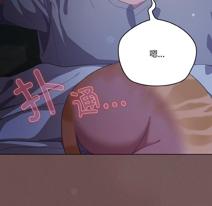 喵來的戀愛 - 第10話125.jpg,喵來的戀愛 - 第10話125,喵來的戀愛 - 第10話
