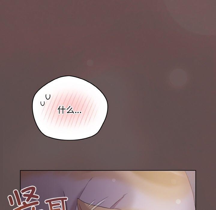 喵來的戀愛 - 第10話126.jpg,喵來的戀愛 - 第10話126,喵來的戀愛 - 第10話
