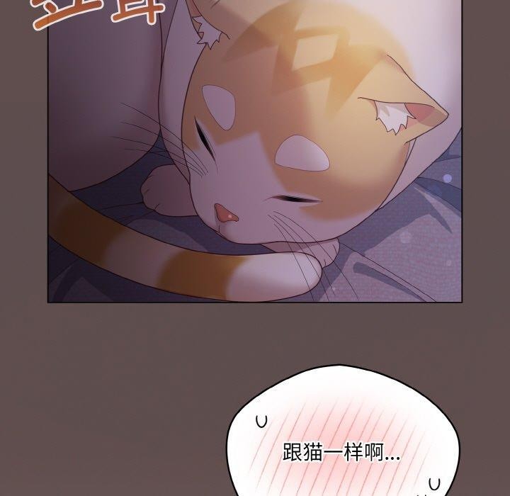 喵來的戀愛 - 第10話127.jpg,喵來的戀愛 - 第10話127,喵來的戀愛 - 第10話