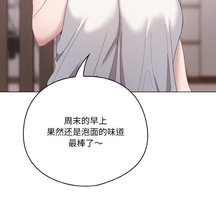 喵來的戀愛 - 第10話142.jpg,喵來的戀愛 - 第10話142,喵來的戀愛 - 第10話