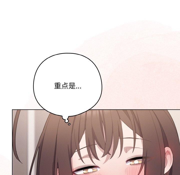 喵來的戀愛 - 第10話143.jpg,喵來的戀愛 - 第10話143,喵來的戀愛 - 第10話