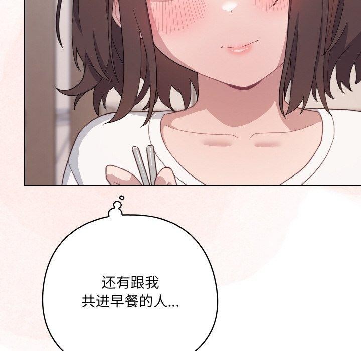 喵來的戀愛 - 第10話144.jpg,喵來的戀愛 - 第10話144,喵來的戀愛 - 第10話