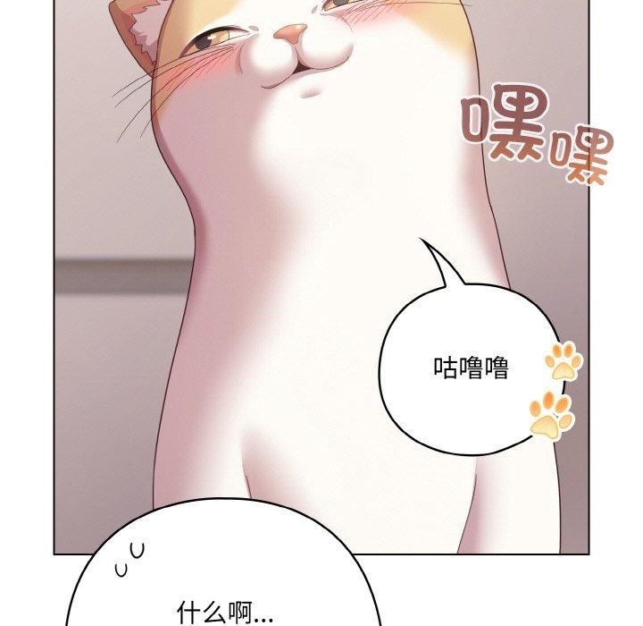 喵來的戀愛 - 第10話155.jpg,喵來的戀愛 - 第10話155,喵來的戀愛 - 第10話