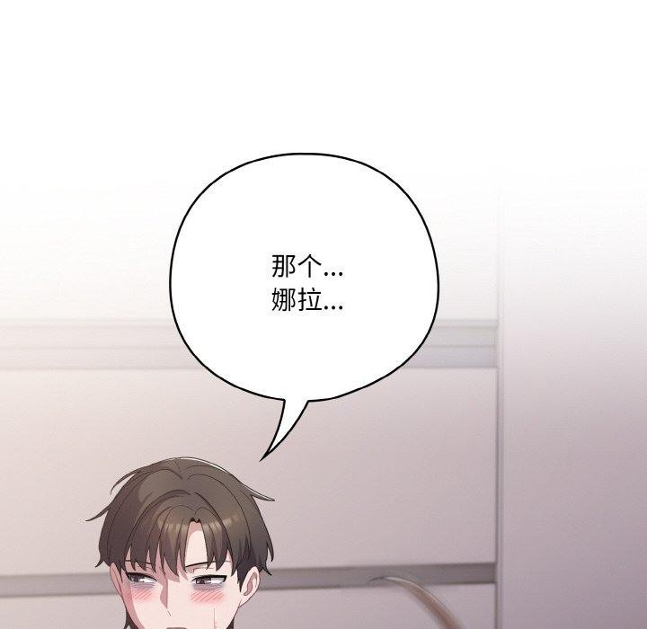 喵來的戀愛 - 第10話174.jpg,喵來的戀愛 - 第10話174,喵來的戀愛 - 第10話