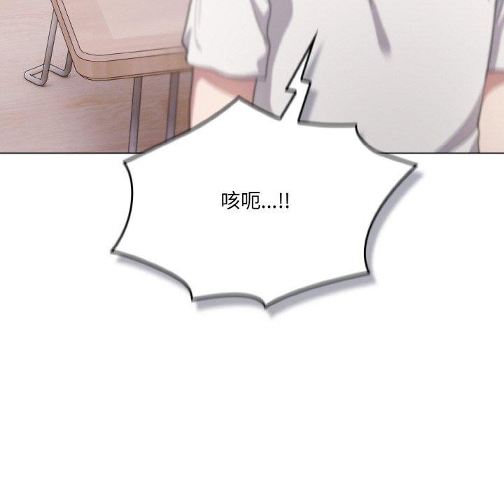 喵來的戀愛 - 第10話176.jpg,喵來的戀愛 - 第10話176,喵來的戀愛 - 第10話