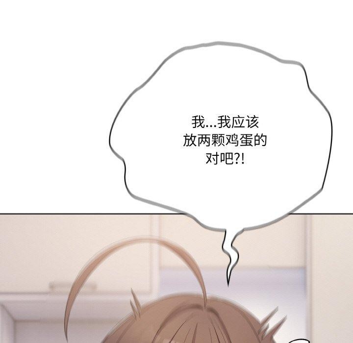 喵來的戀愛 - 第10話177.jpg,喵來的戀愛 - 第10話177,喵來的戀愛 - 第10話