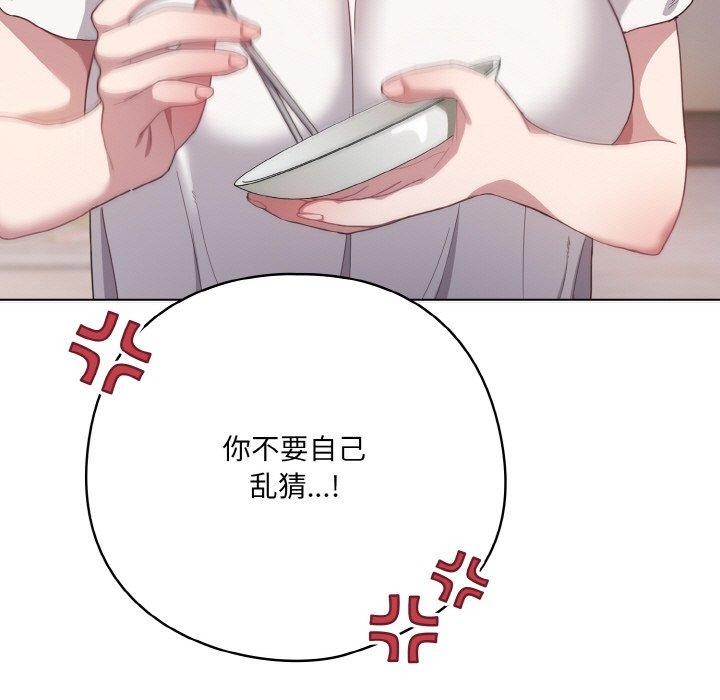 喵來的戀愛 - 第10話179.jpg,喵來的戀愛 - 第10話179,喵來的戀愛 - 第10話