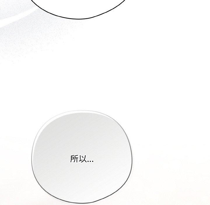 喵來的戀愛 - 第10話184.jpg,喵來的戀愛 - 第10話184,喵來的戀愛 - 第10話