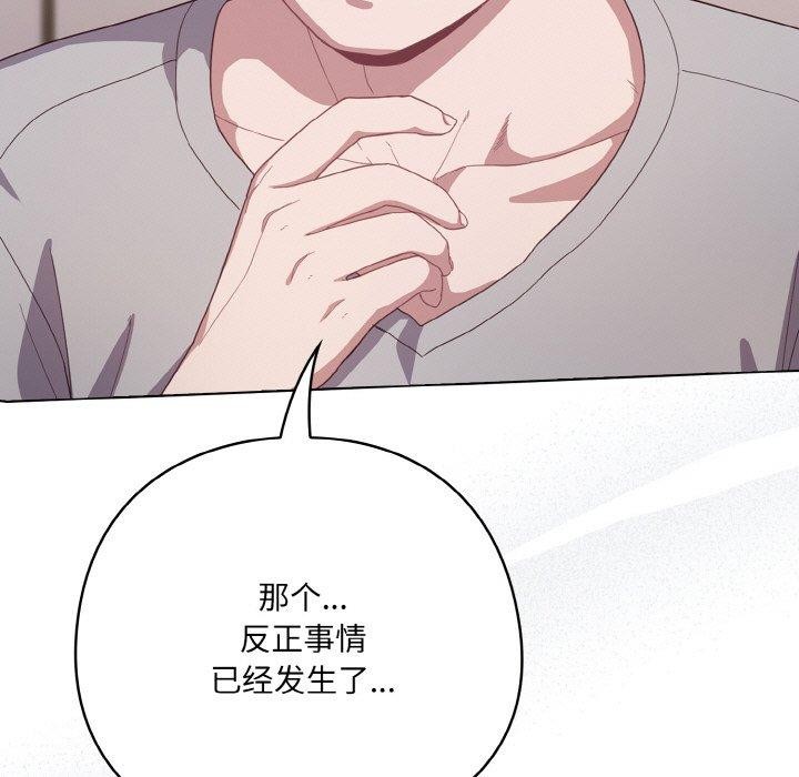 喵來的戀愛 - 第10話183.jpg,喵來的戀愛 - 第10話183,喵來的戀愛 - 第10話
