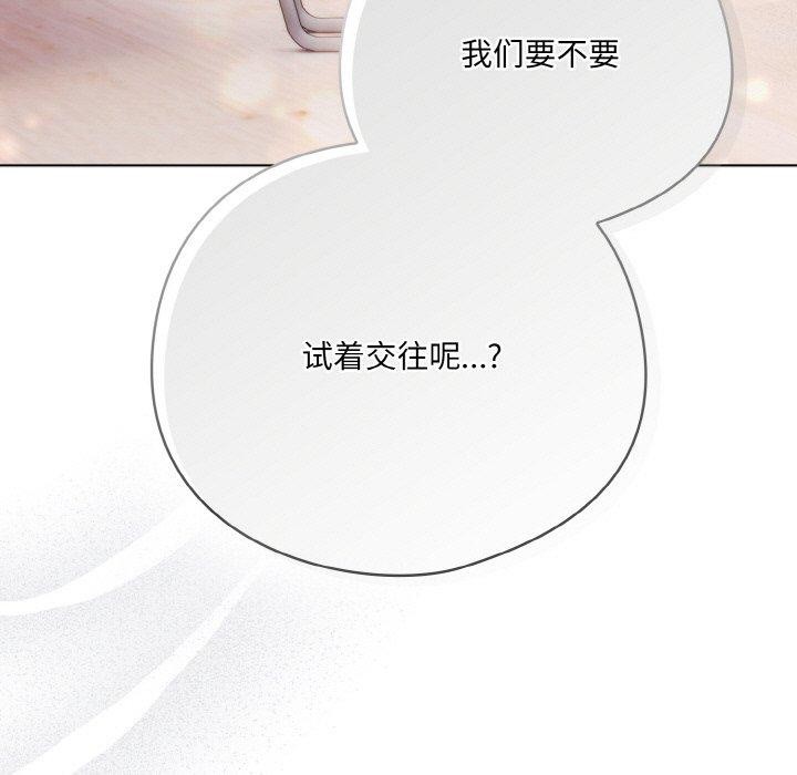 喵來的戀愛 - 第10話187.jpg,喵來的戀愛 - 第10話187,喵來的戀愛 - 第10話
