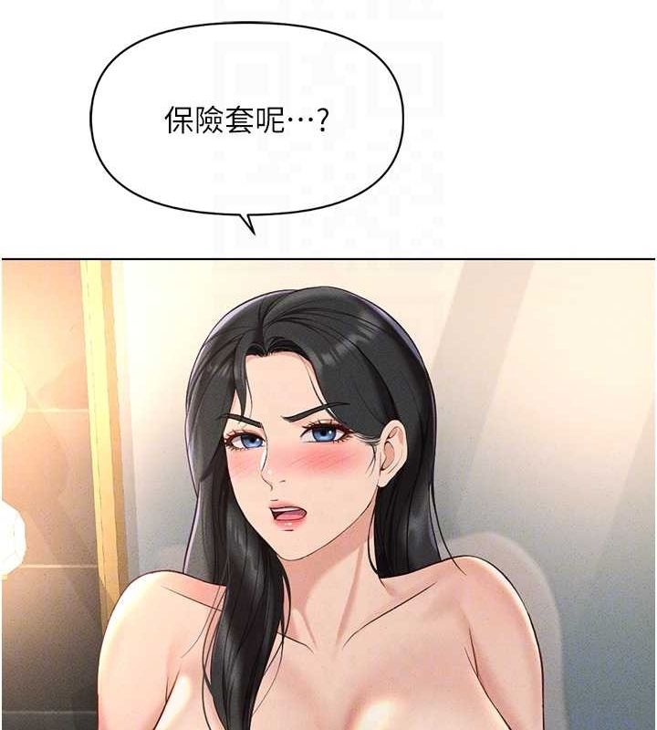 魯蛇社畜的金手指 - 第13話-多虧了妳讓我無套 第36页