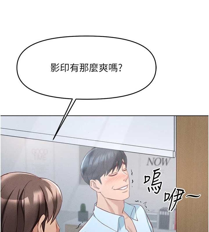 魯蛇社畜的金手指 - 第13話-多虧了妳讓我無套 第178页