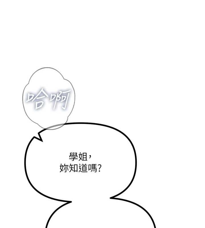 惡次人生 - 第17話-插爆肉便器學姐11.jpg,惡次人生 - 第17話-插爆肉便器學姐11,惡次人生 - 第17話-插爆肉便器學姐