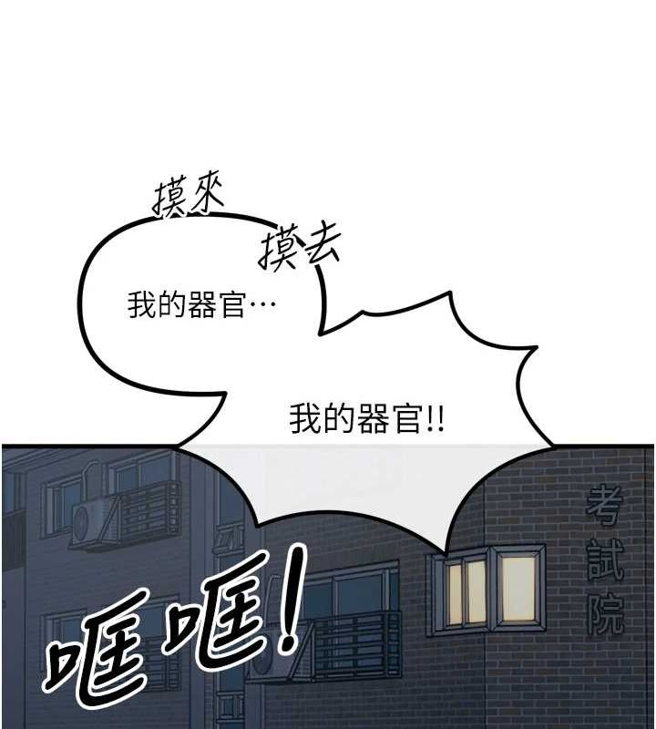 惡次人生 - 第17話-插爆肉便器學姐154.jpg,惡次人生 - 第17話-插爆肉便器學姐154,惡次人生 - 第17話-插爆肉便器學姐