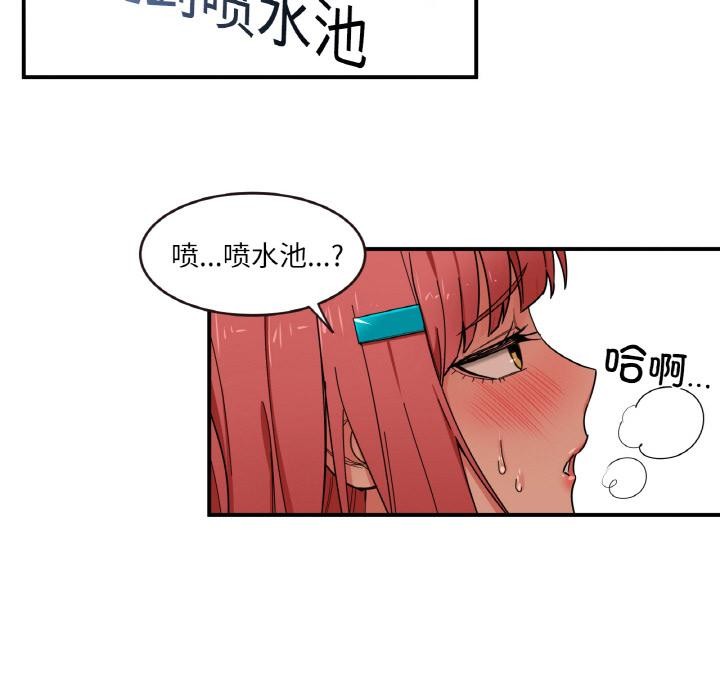 她的直播間 - 第1話106.jpg