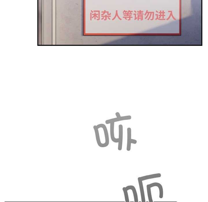 傻瓜病毒 - 第13話 第97页