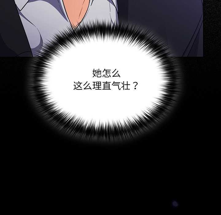 傻瓜病毒 - 第13話 第137页