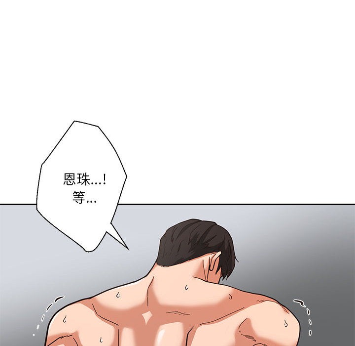 我的傻瓜男友 - 第1話27.jpg