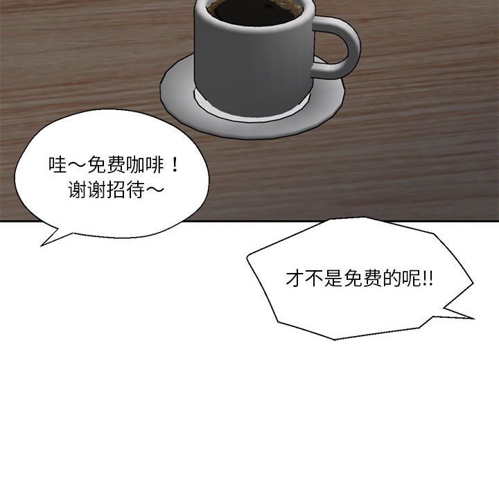 我的傻瓜男友 - 第1話66.jpg