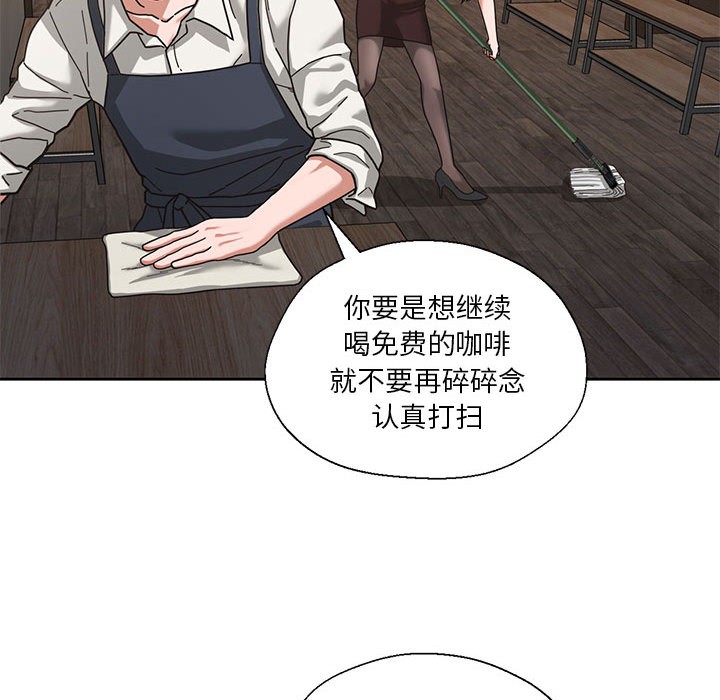 我的傻瓜男友 - 第1話74.jpg