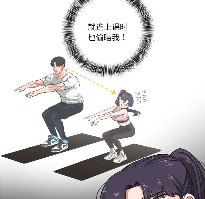 我的傻瓜男友 - 第1話109.jpg
