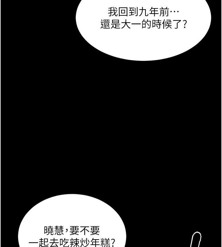 拜脫拜脫App - 第1話-讓女人變成性奴的咒語36.jpg
