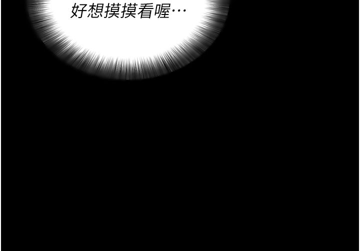 拜脫拜脫App - 第1話-讓女人變成性奴的咒語43.jpg